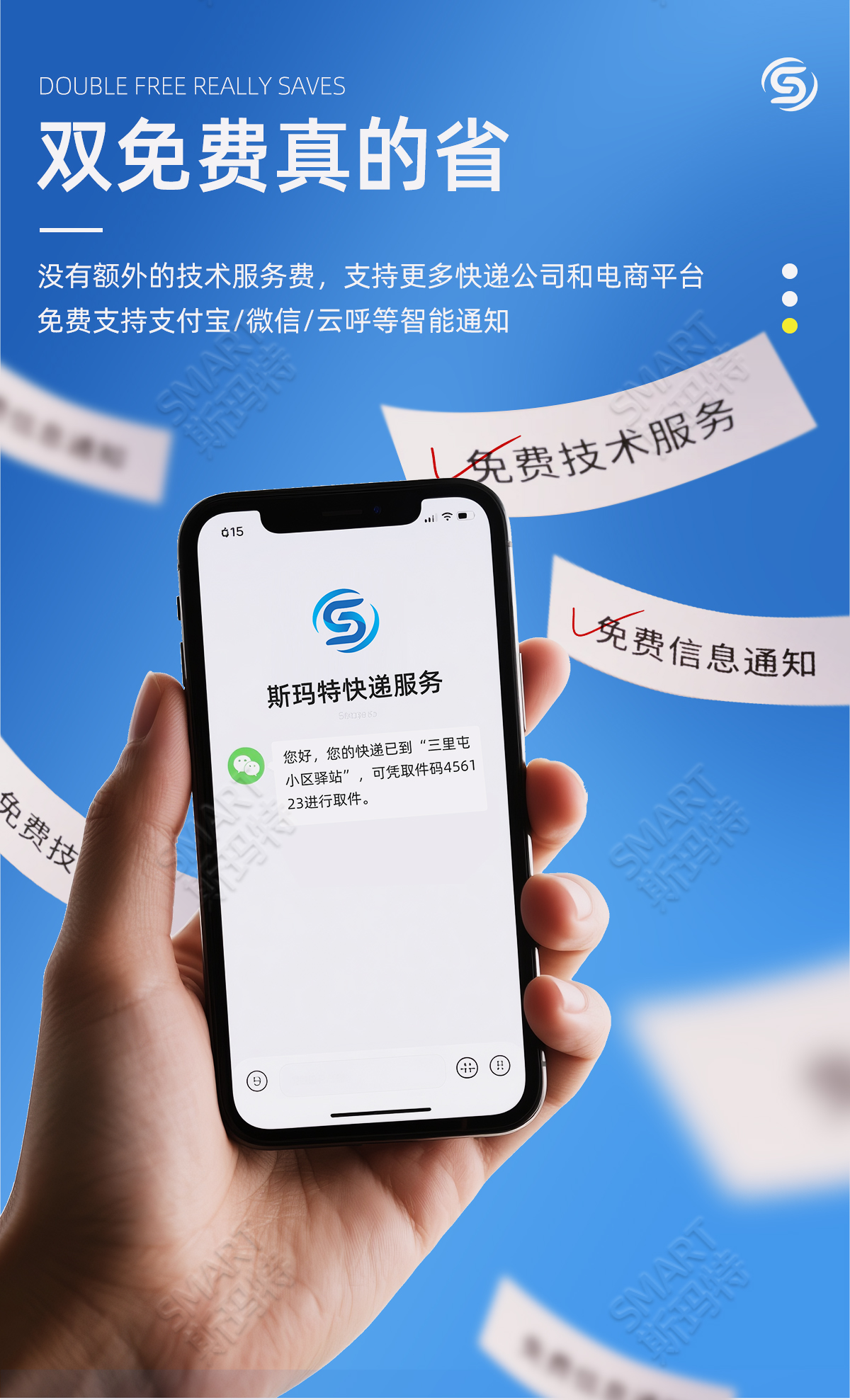 快递驿站改造优势_07.jpg 快递驿站改造优势_07.jpg