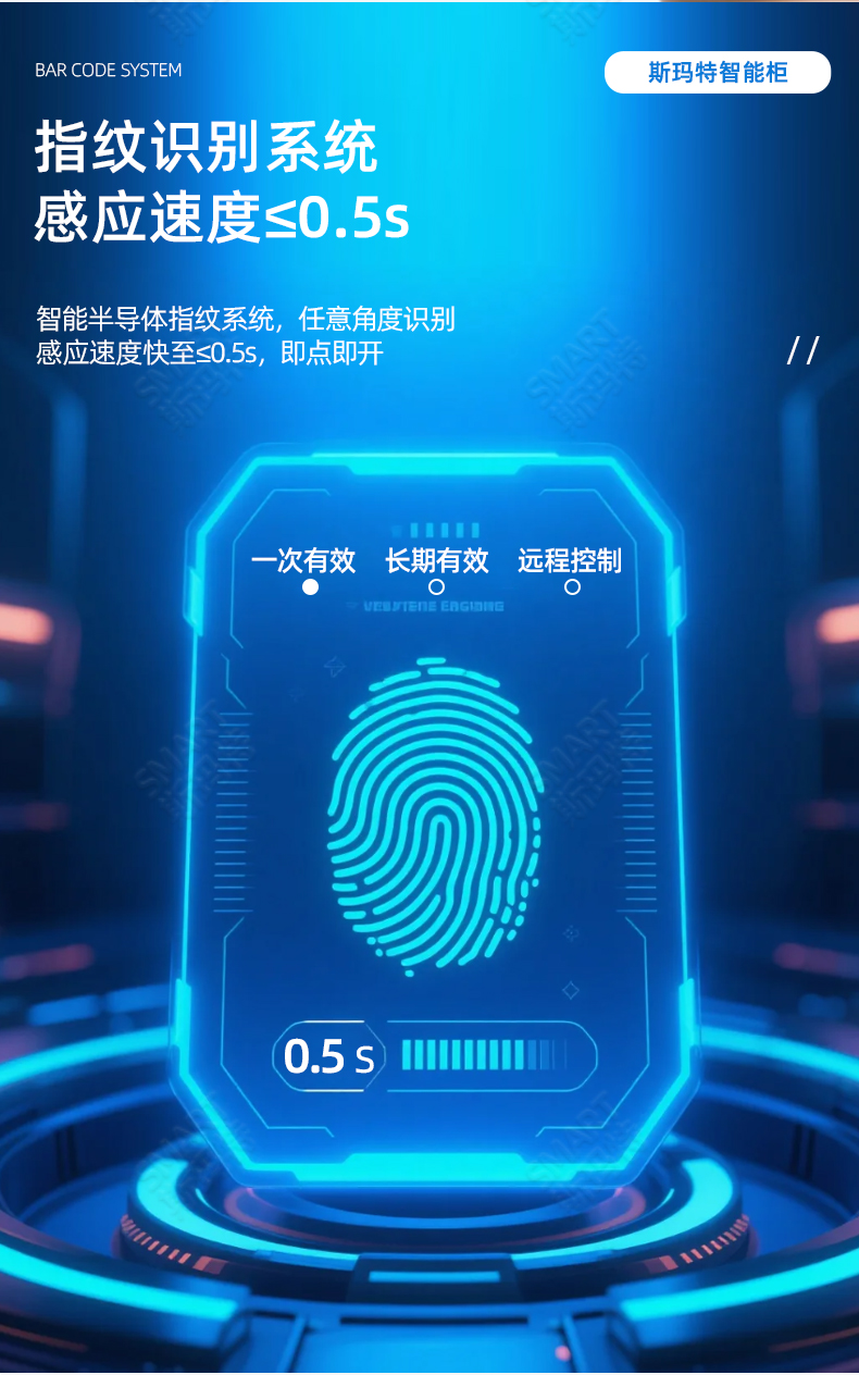 2025年5月21日-智能存包柜介绍_07.jpg